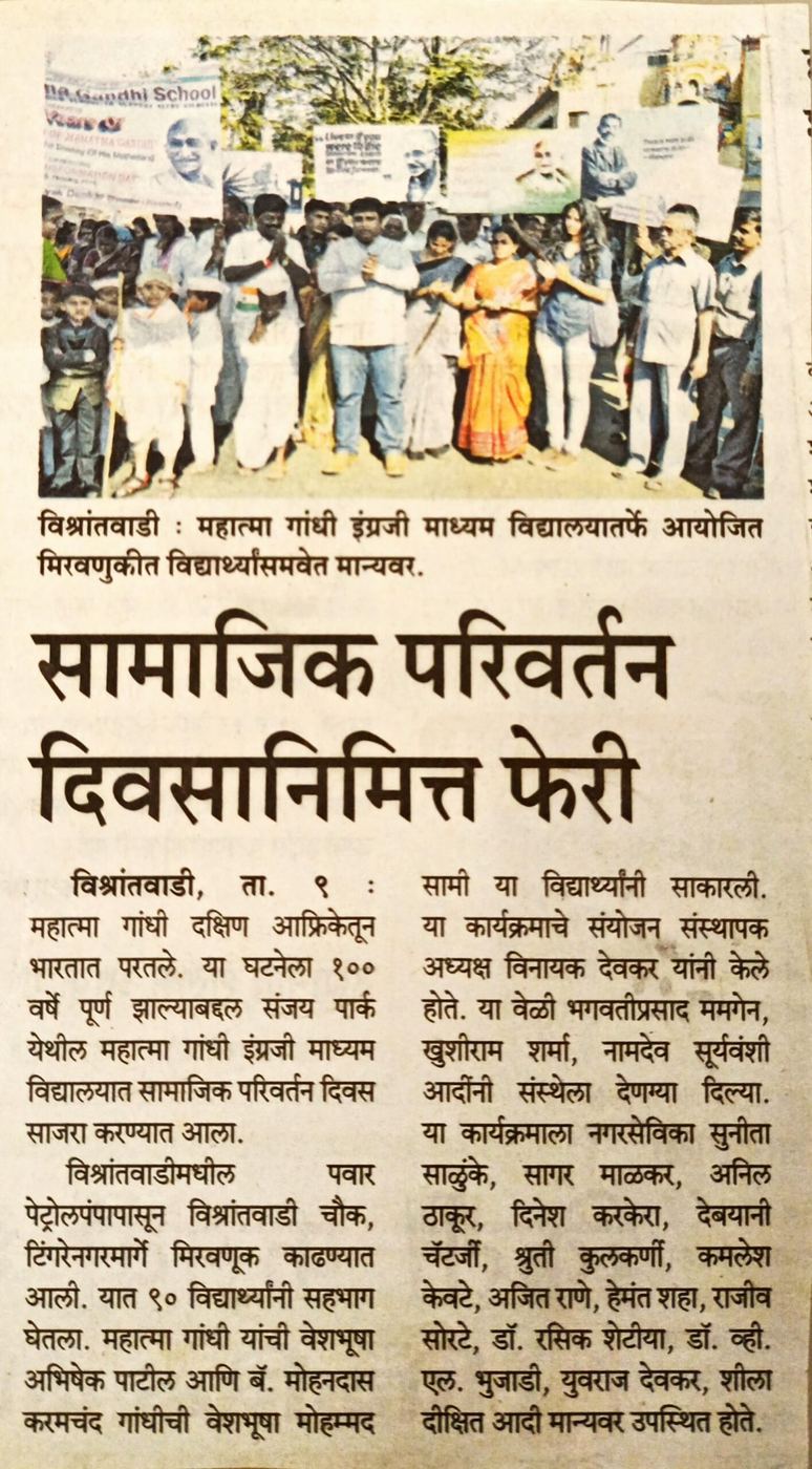 Social Change Day